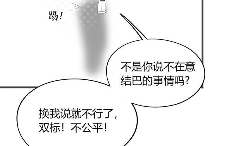 《侍与飞鸟》14 第14话 有空一起做题 第48页
