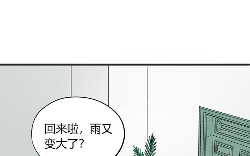 《侍与飞鸟》14 第14话 有空一起做题 第5页
