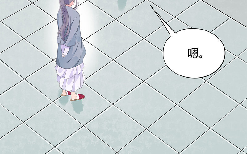 《侍与飞鸟》14 第14话 有空一起做题 第7页