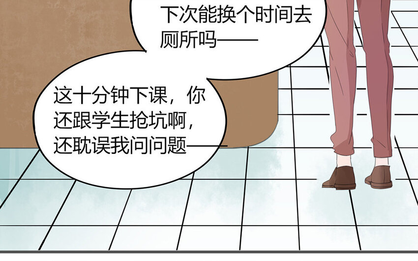 《侍与飞鸟》15 第15话 绯闻 第12页