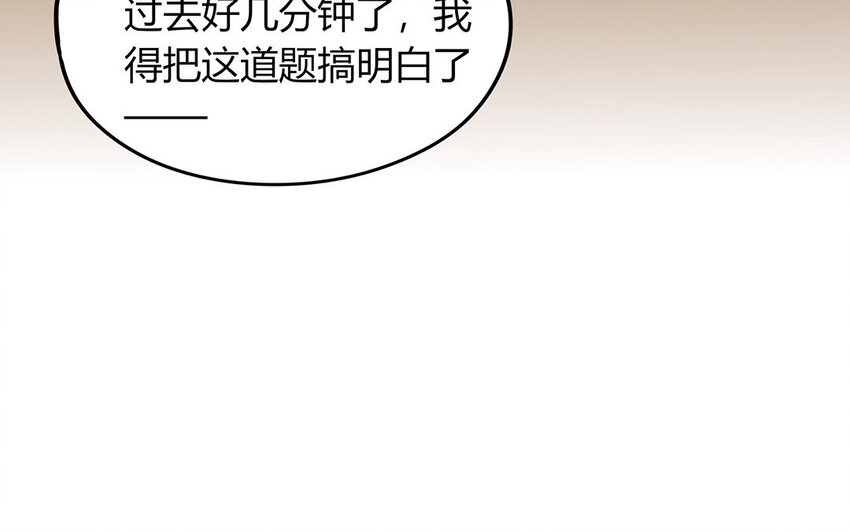 《侍与飞鸟》15 第15话 绯闻 第16页
