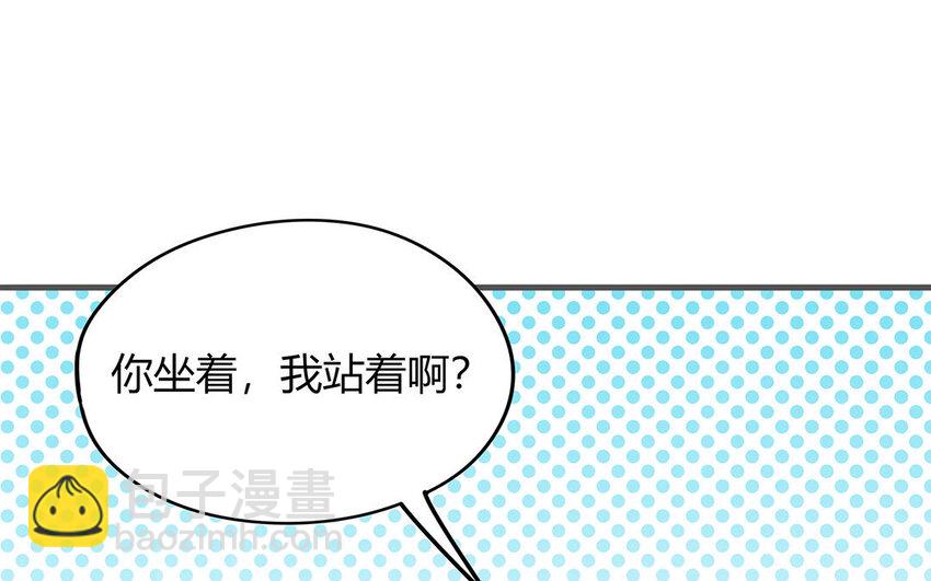 《侍与飞鸟》15 第15话 绯闻 第17页