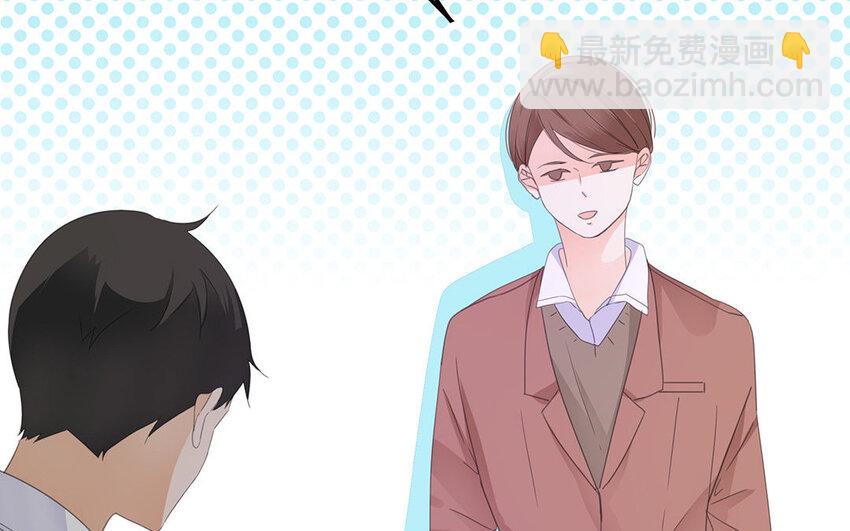 《侍与飞鸟》15 第15话 绯闻 第18页