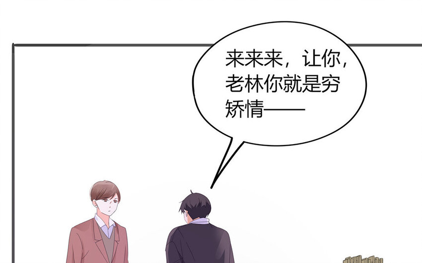 《侍与飞鸟》15 第15话 绯闻 第20页