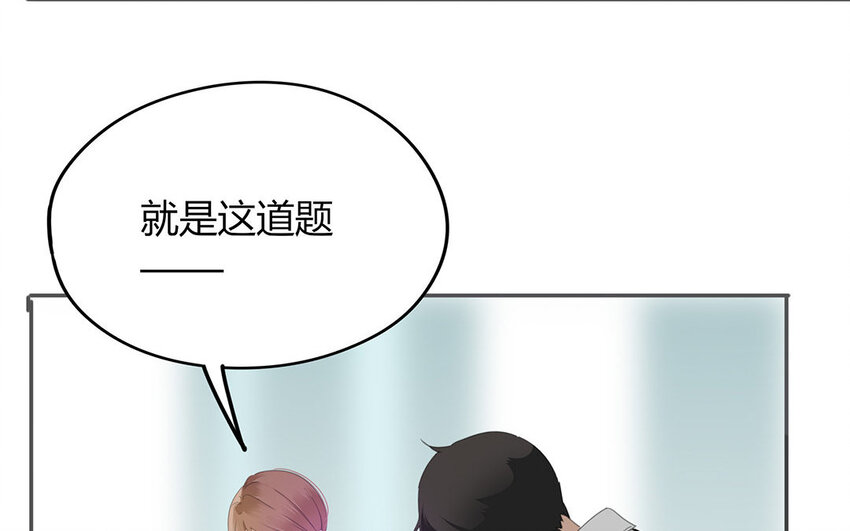 《侍与飞鸟》15 第15话 绯闻 第22页