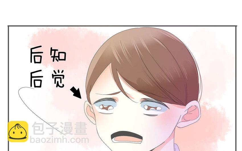 《侍与飞鸟》15 第15话 绯闻 第24页