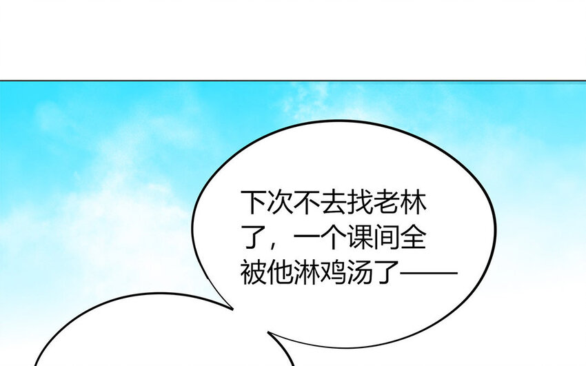 《侍与飞鸟》15 第15话 绯闻 第28页