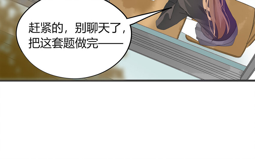 《侍与飞鸟》15 第15话 绯闻 第31页