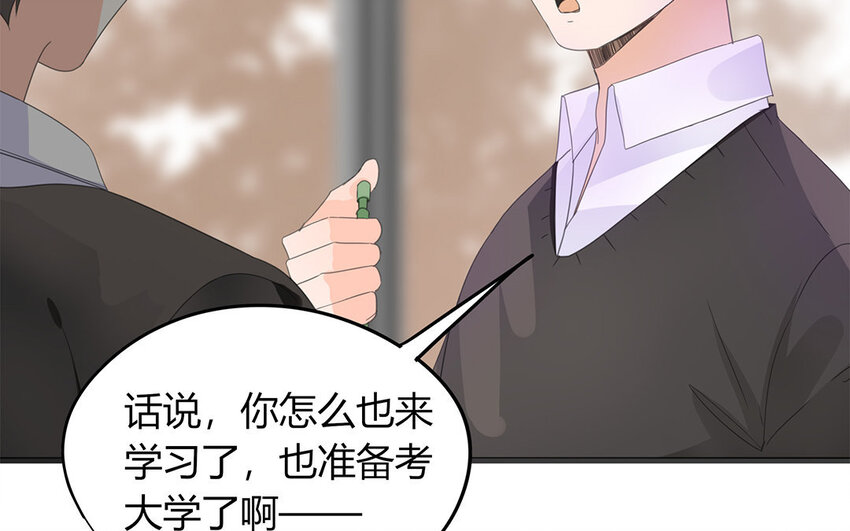 《侍与飞鸟》15 第15话 绯闻 第33页