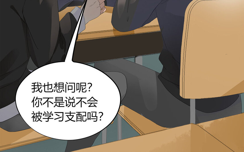 《侍与飞鸟》15 第15话 绯闻 第38页