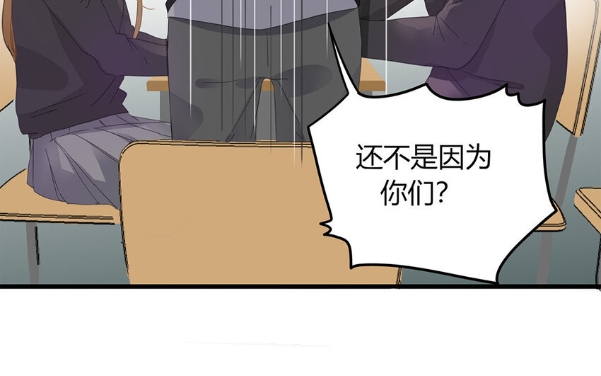 《侍与飞鸟》15 第15话 绯闻 第43页