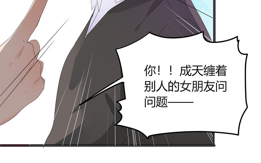 《侍与飞鸟》15 第15话 绯闻 第46页