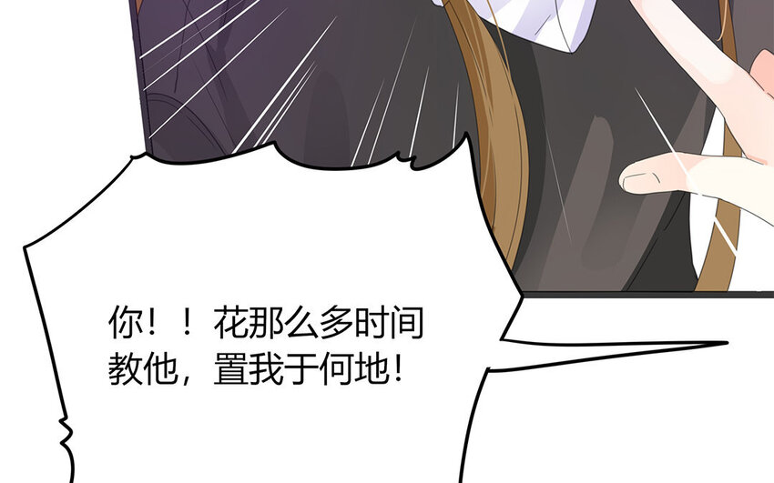 《侍与飞鸟》15 第15话 绯闻 第49页