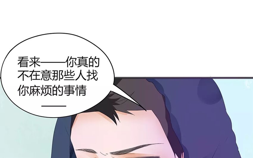 《侍与飞鸟》13 第13话 流言四起 第25页