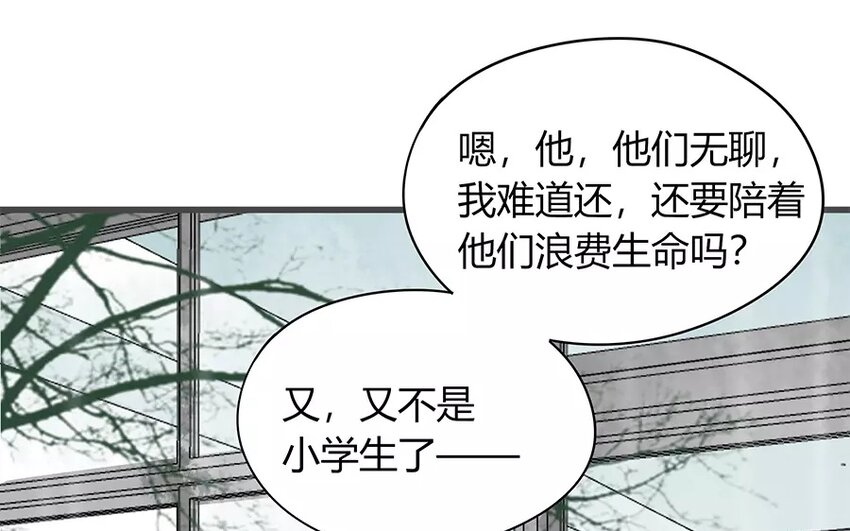 《侍与飞鸟》13 第13话 流言四起 第27页