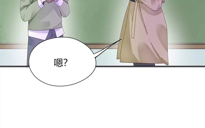 《侍与飞鸟》13 第13话 流言四起 第31页