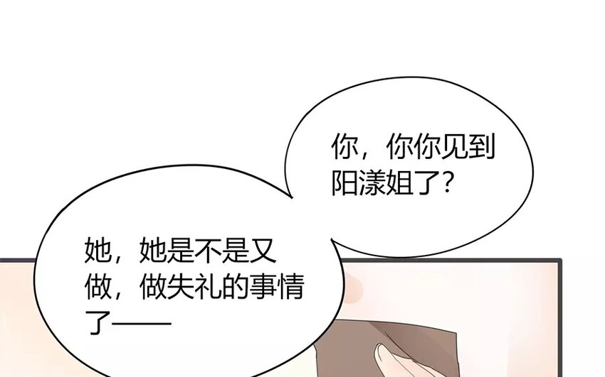 《侍与飞鸟》13 第13话 流言四起 第41页