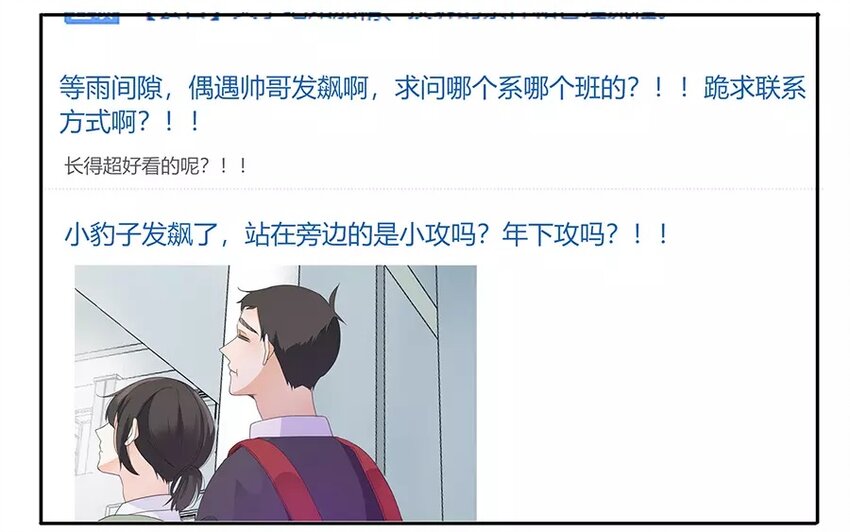 《侍与飞鸟》13 第13话 流言四起 第4页