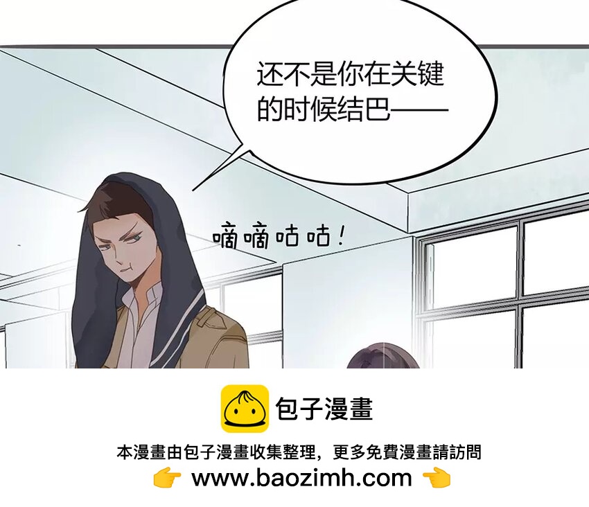 《侍与飞鸟》13 第13话 流言四起 第50页