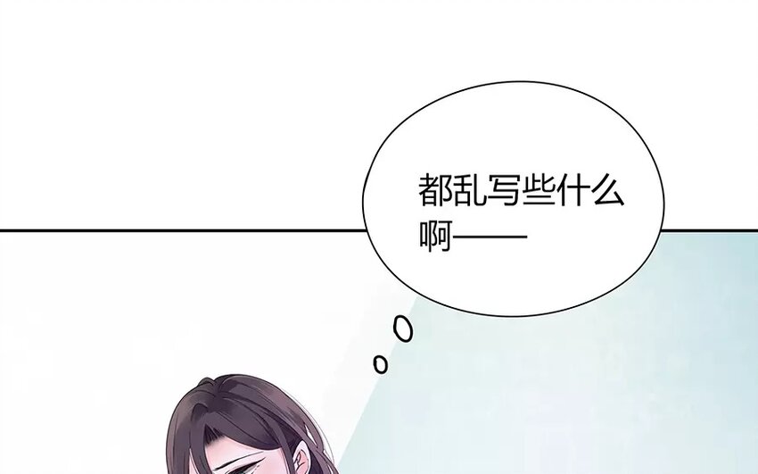 《侍与飞鸟》13 第13话 流言四起 第5页