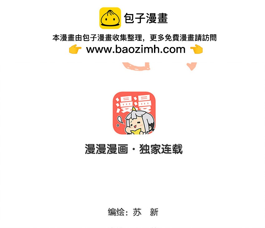 《侍与飞鸟》16 第16话 失利 第2页