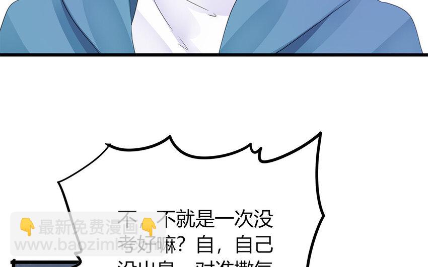 《侍与飞鸟》16 第16话 失利 第31页