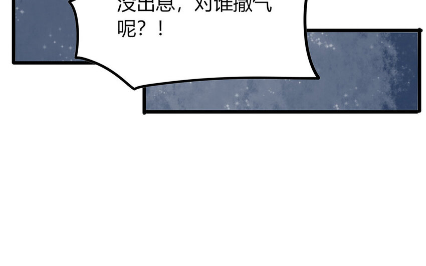 《侍与飞鸟》16 第16话 失利 第32页