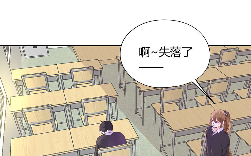 《侍与飞鸟》16 第16话 失利 第4页