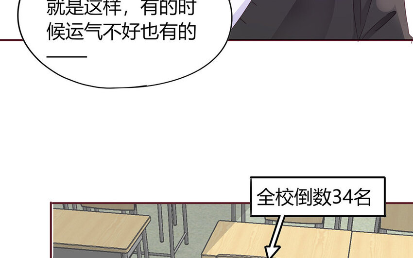 《侍与飞鸟》16 第16话 失利 第8页