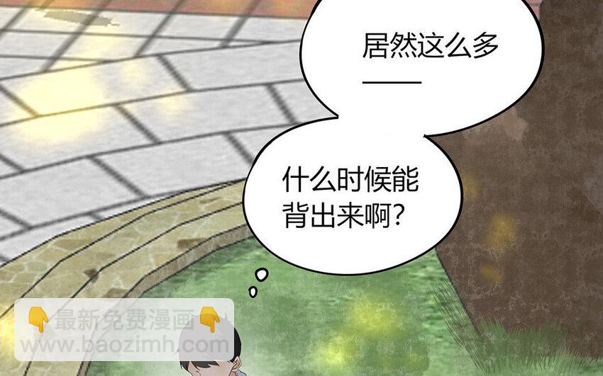 《侍与飞鸟》19 第19话 投怀送抱 第10页