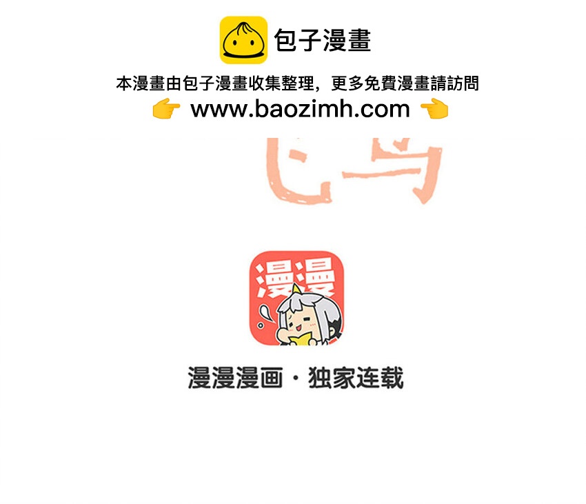 《侍与飞鸟》19 第19话 投怀送抱 第2页