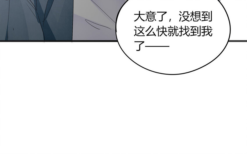 《侍与飞鸟》19 第19话 投怀送抱 第47页