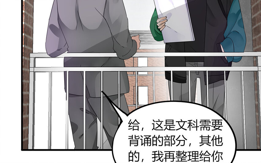 《侍与飞鸟》19 第19话 投怀送抱 第7页
