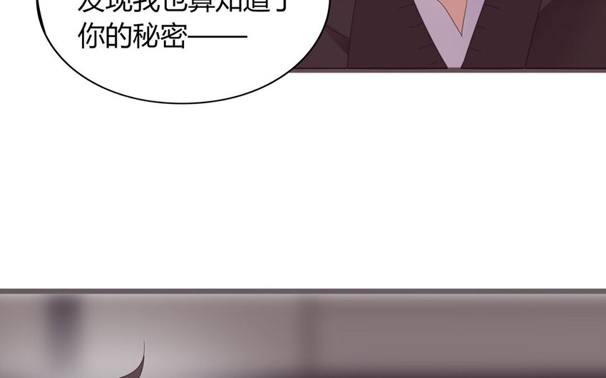 《侍与飞鸟》20 第20话 欺身而上 第10页