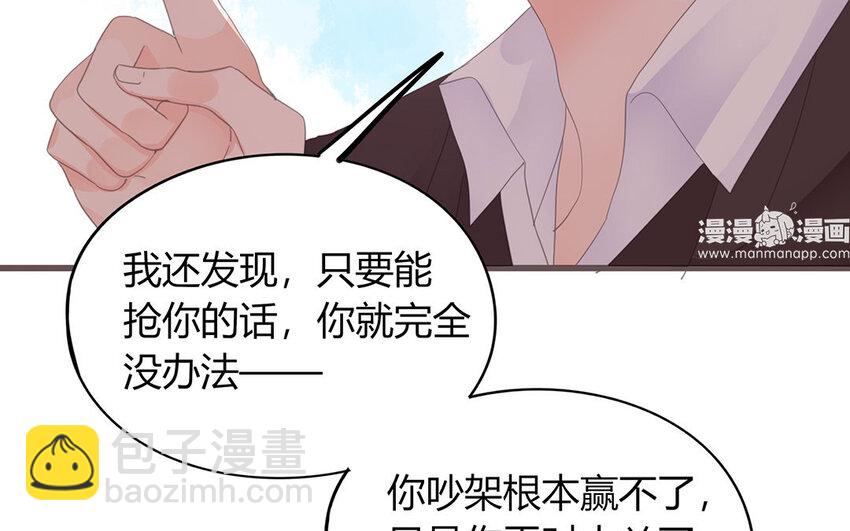 《侍与飞鸟》20 第20话 欺身而上 第23页