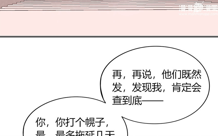 《侍与飞鸟》20 第20话 欺身而上 第37页