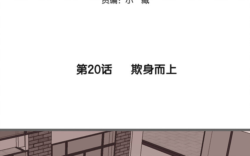《侍与飞鸟》20 第20话 欺身而上 第3页