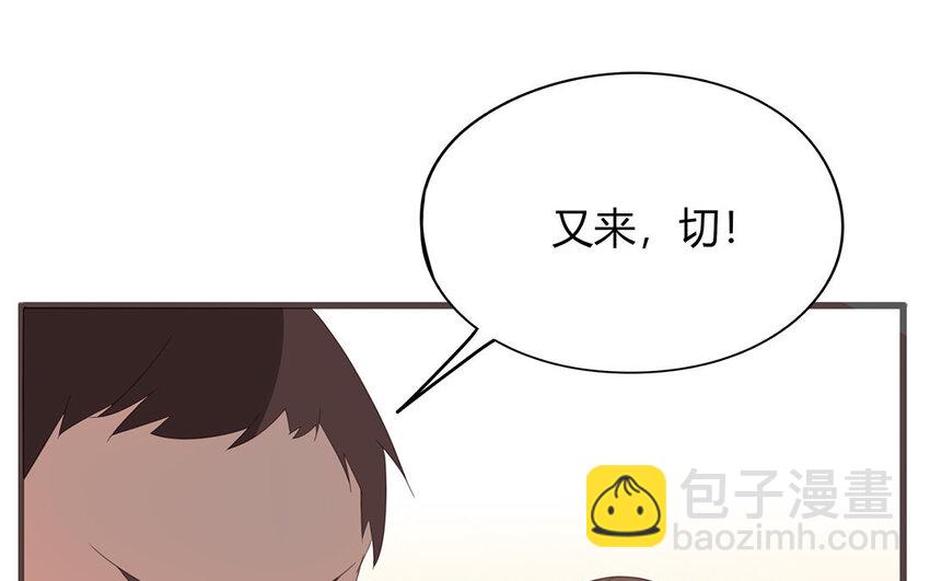 《侍与飞鸟》20 第20话 欺身而上 第45页