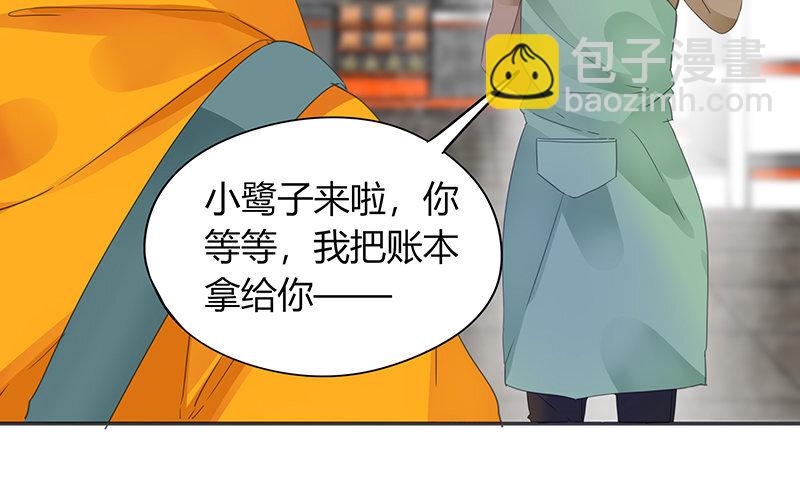 《侍与飞鸟》17 第17话 忠言逆耳 第17页