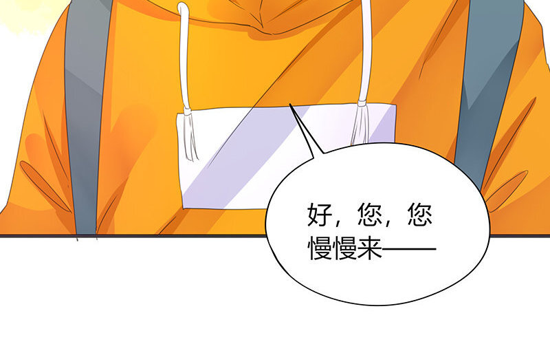 《侍与飞鸟》17 第17话 忠言逆耳 第20页
