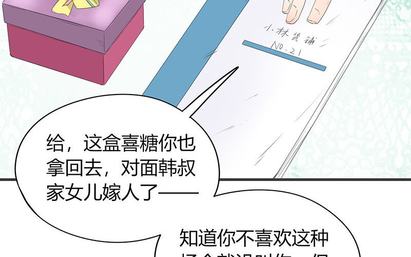 《侍与飞鸟》17 第17话 忠言逆耳 第22页