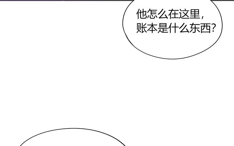 《侍与飞鸟》17 第17话 忠言逆耳 第27页