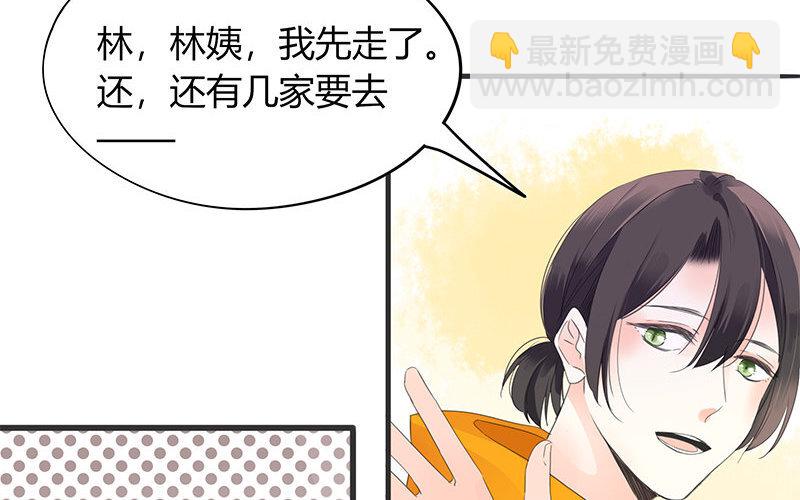 《侍与飞鸟》17 第17话 忠言逆耳 第28页