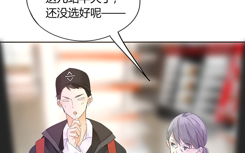 《侍与飞鸟》17 第17话 忠言逆耳 第8页