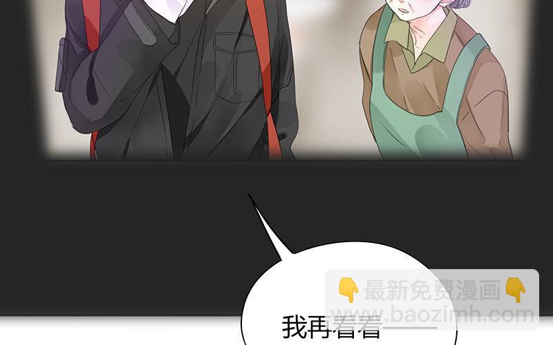 《侍与飞鸟》17 第17话 忠言逆耳 第9页