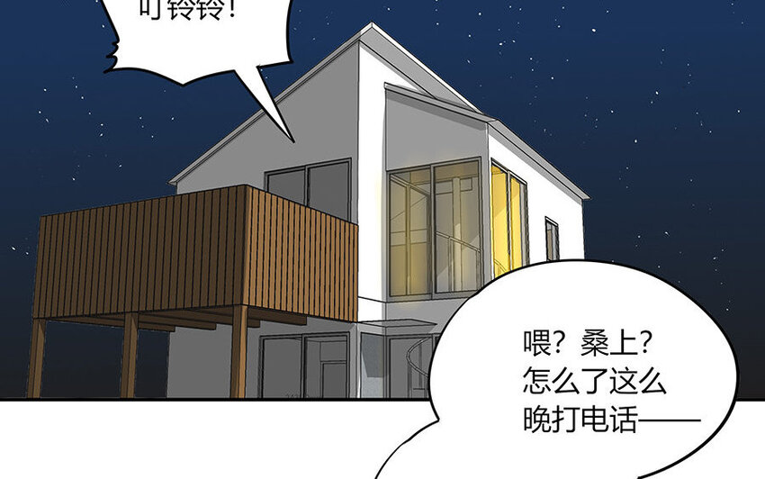 《侍与飞鸟》18 第18话 口嫌体正直 第14页