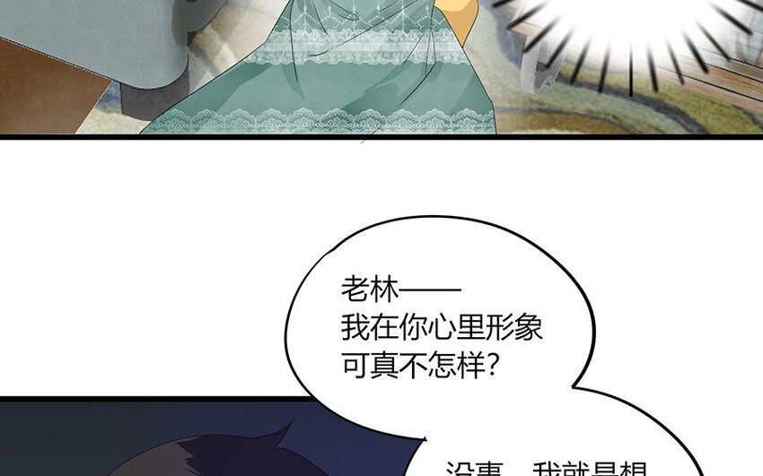 《侍与飞鸟》18 第18话 口嫌体正直 第17页