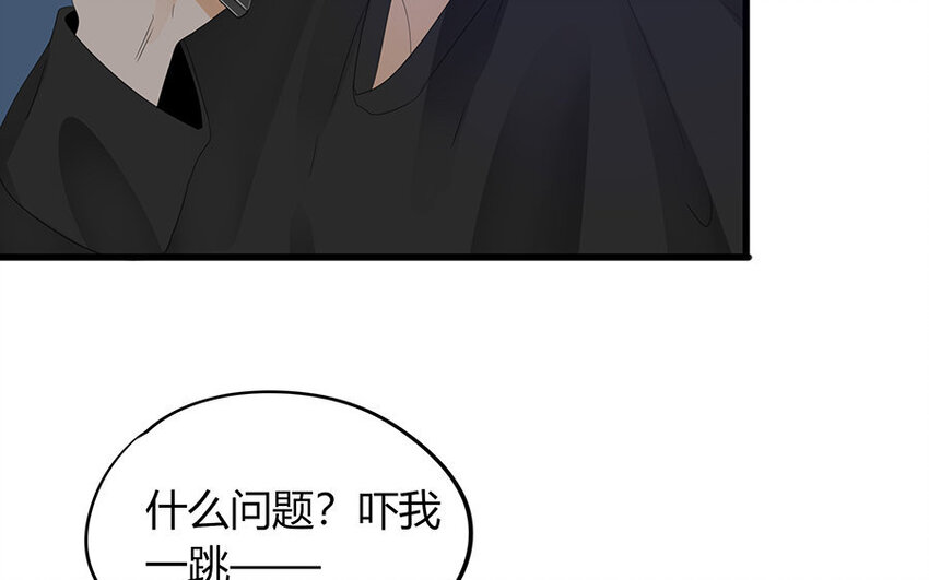 《侍与飞鸟》18 第18话 口嫌体正直 第19页