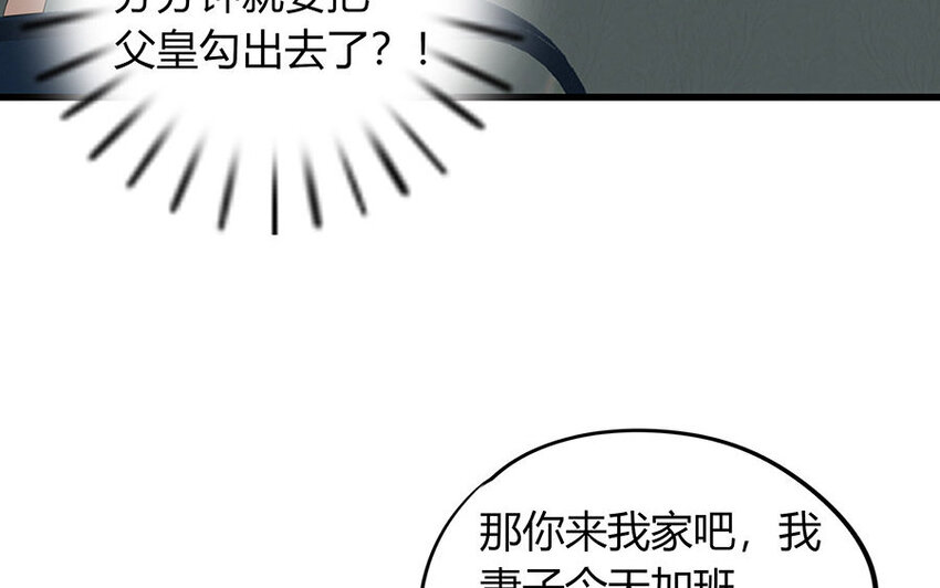 《侍与飞鸟》18 第18话 口嫌体正直 第22页