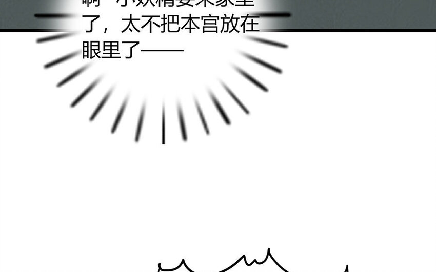 《侍与飞鸟》18 第18话 口嫌体正直 第25页